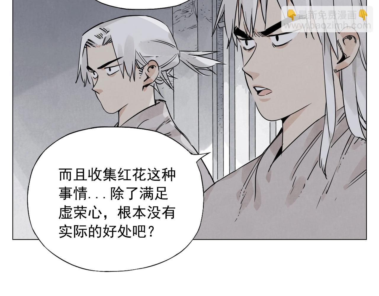 第145话 红花14