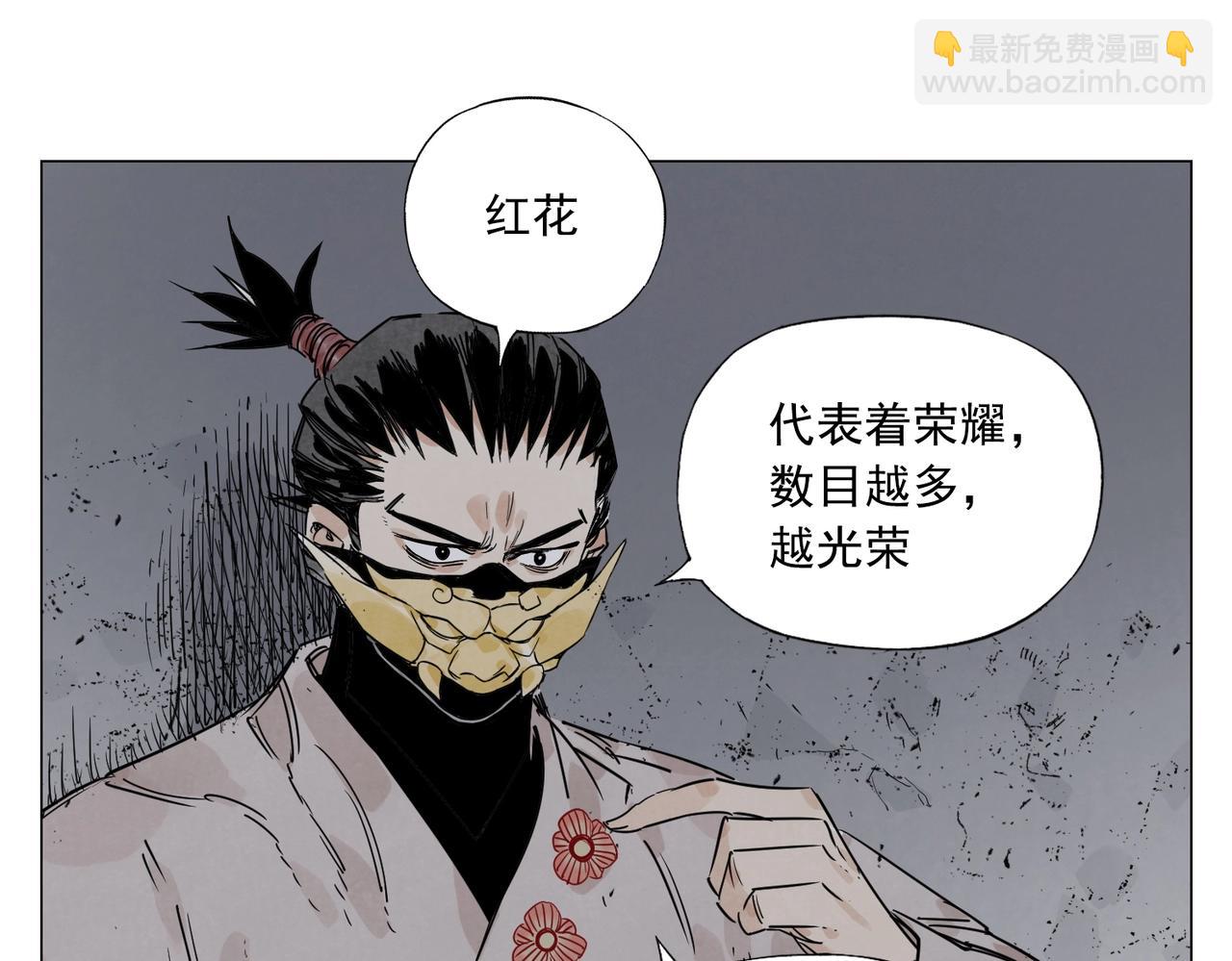第145话 红花23