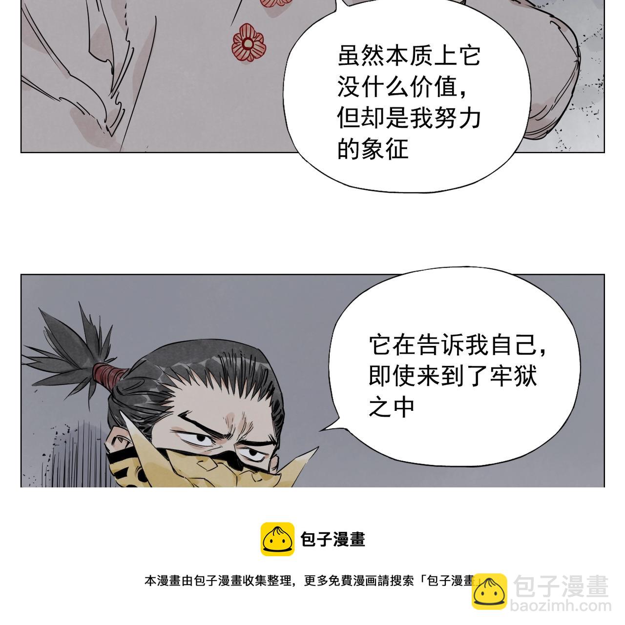 第145话 红花24