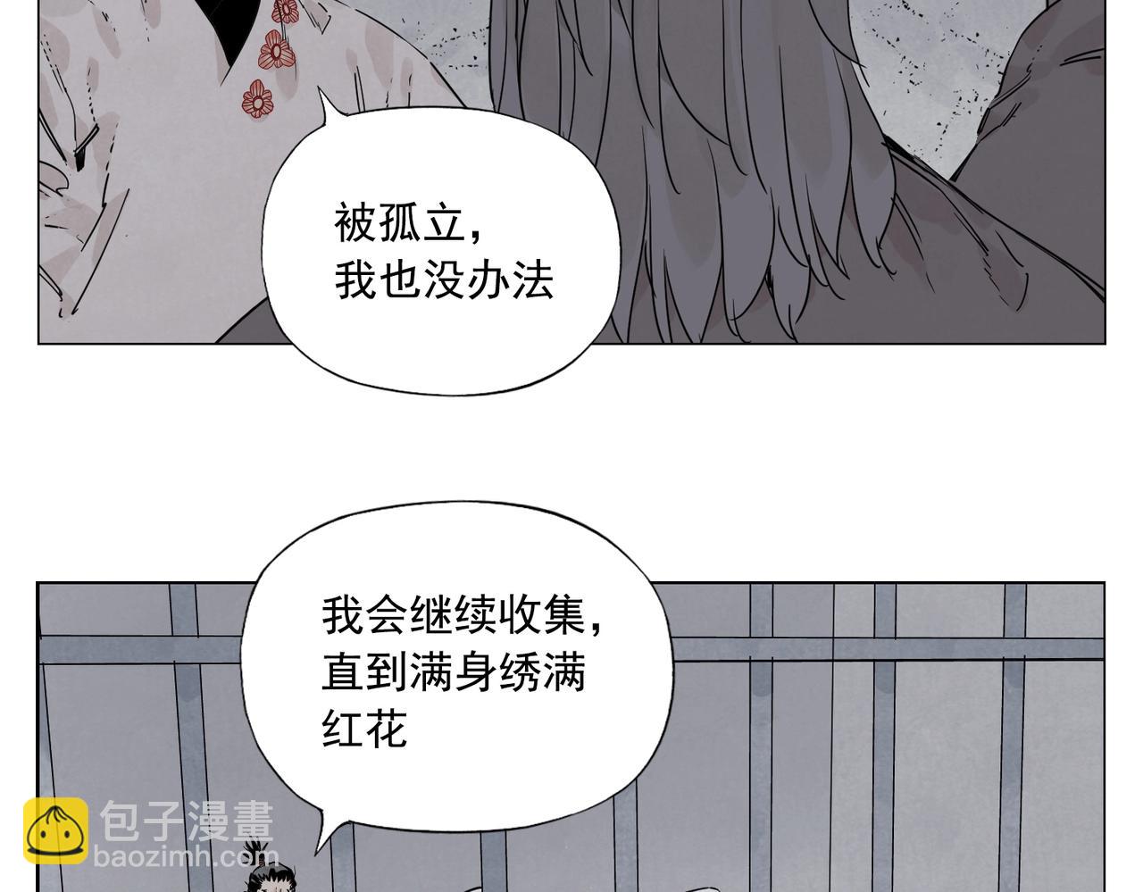 第145话 红花27