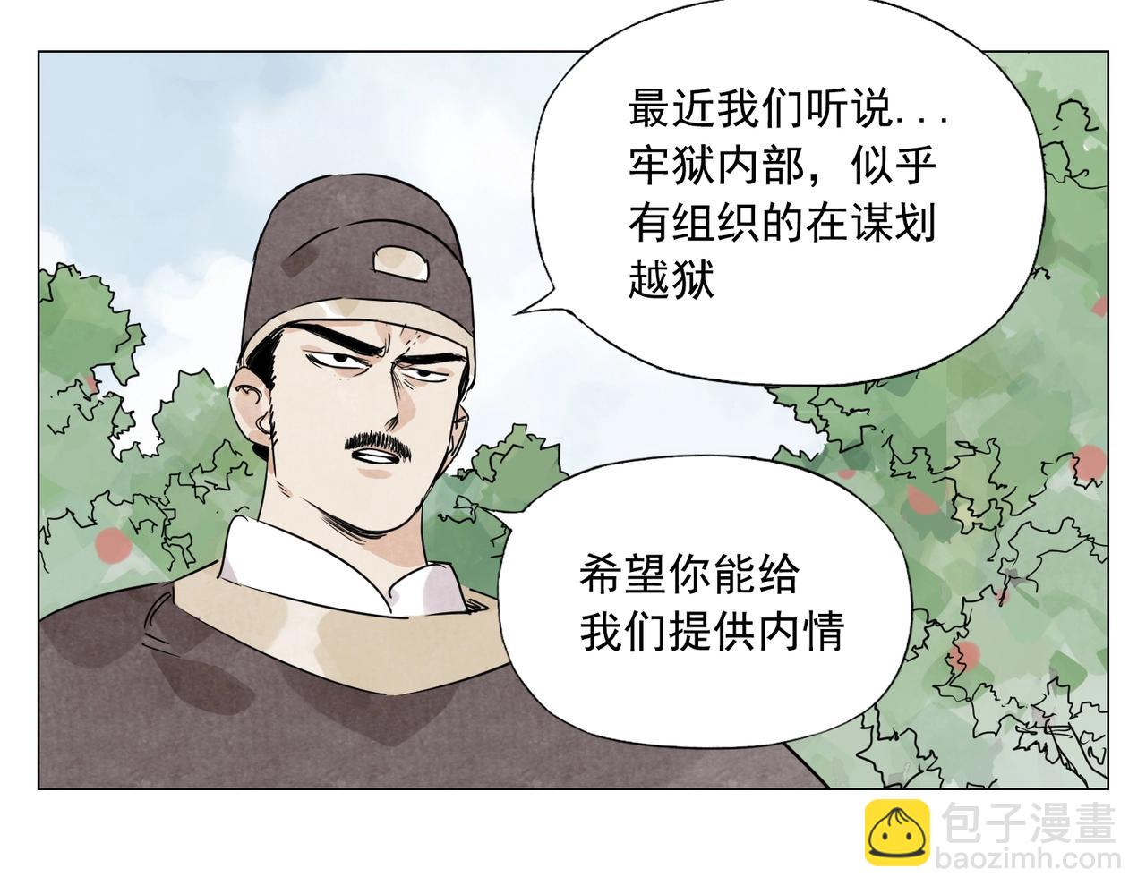第145话 红花38
