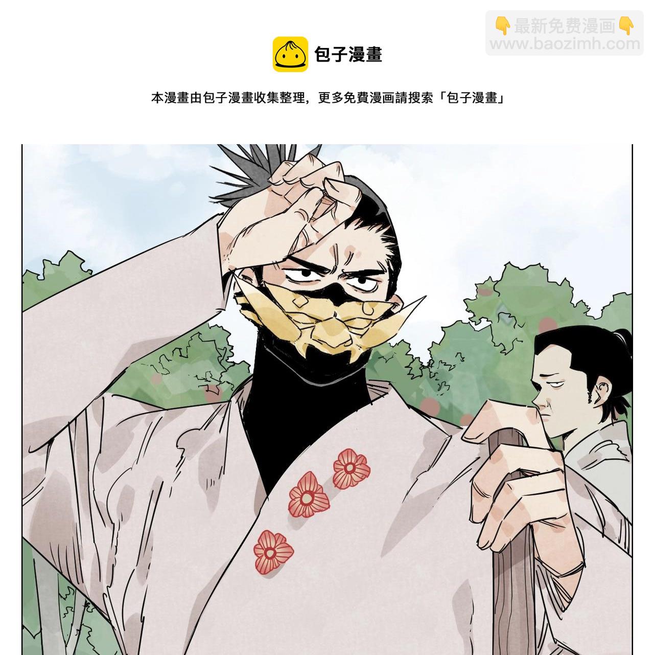 第145话 红花4