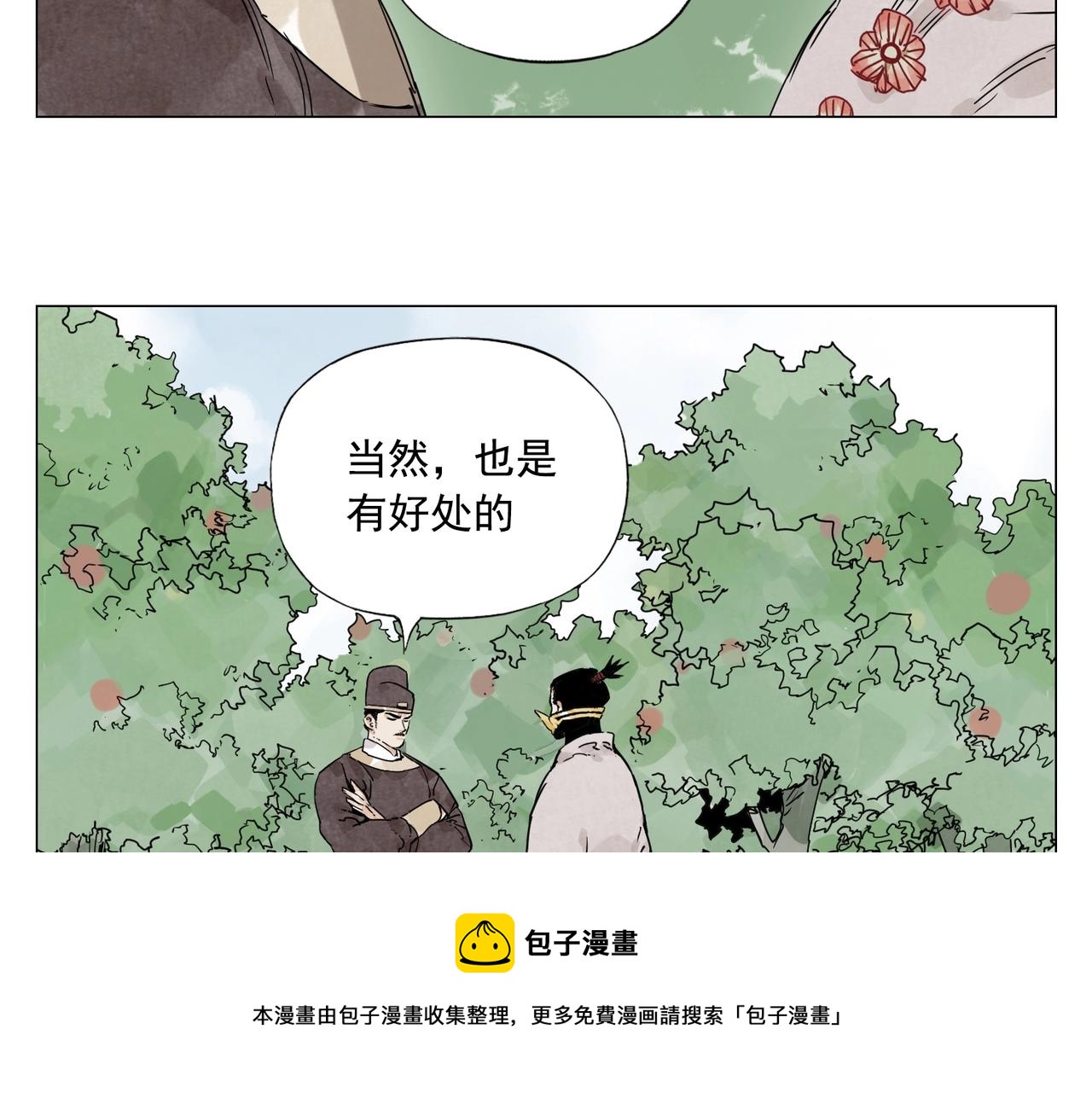 第145话 红花40