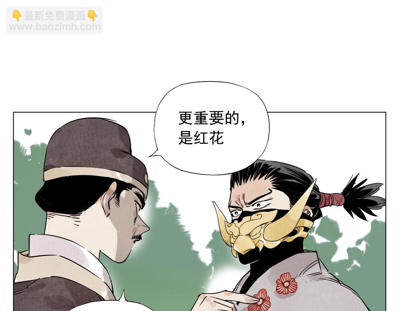 第145话 红花43