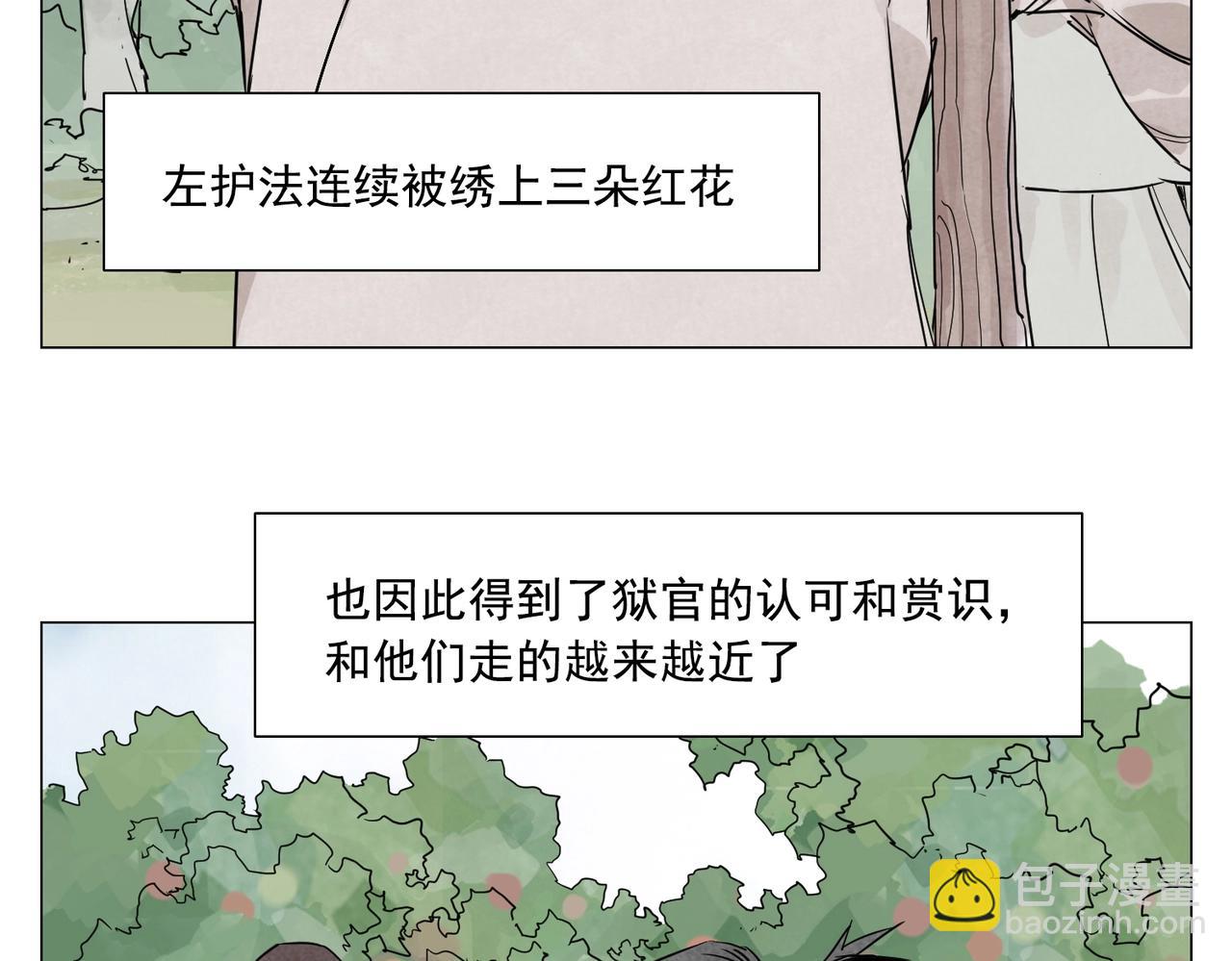 第145话 红花5