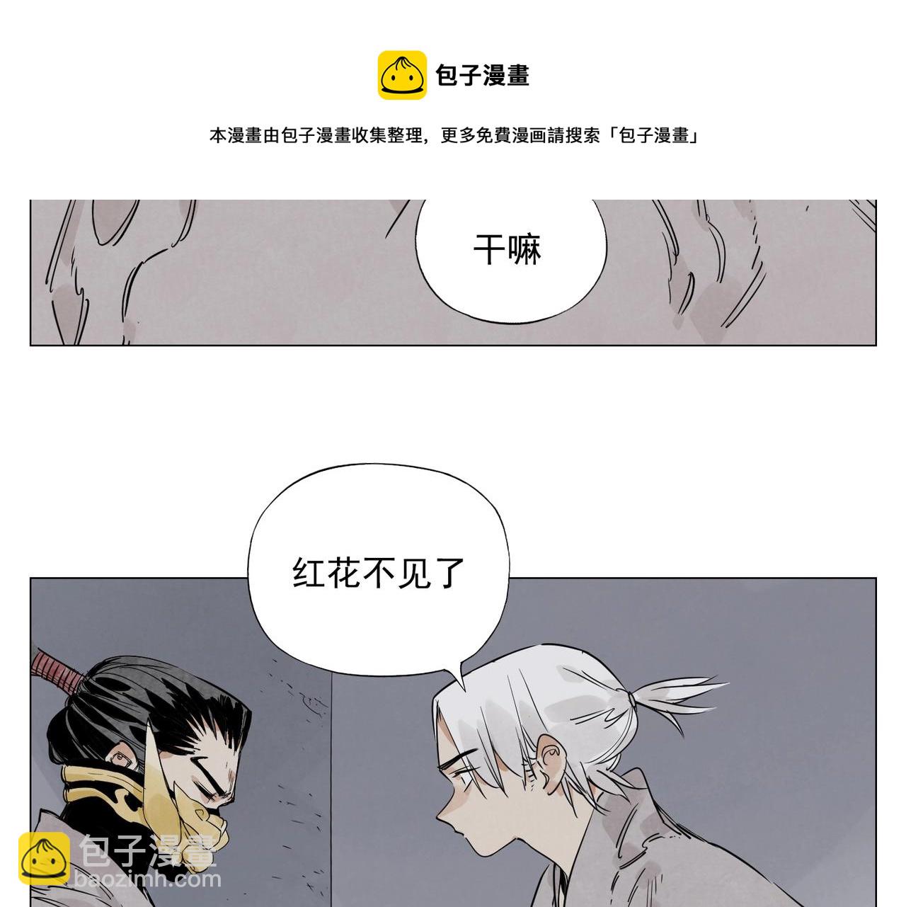第145话 红花52
