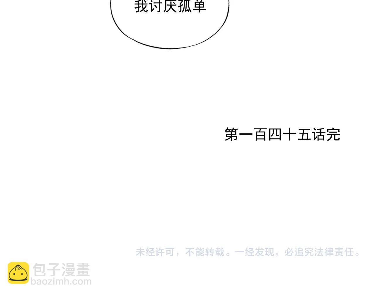 第145话 红花55