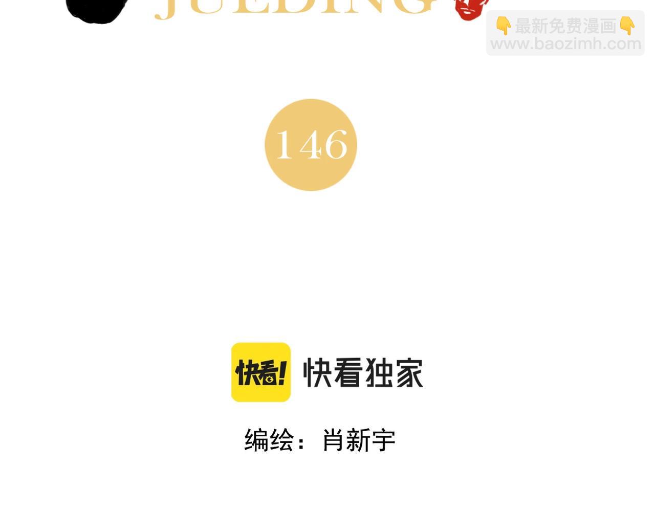 第146话 暗器1