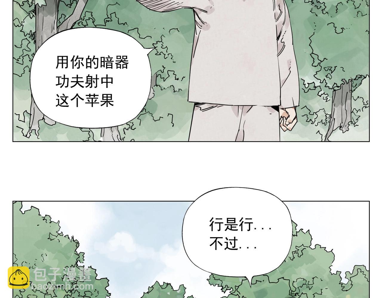 第146话 暗器3