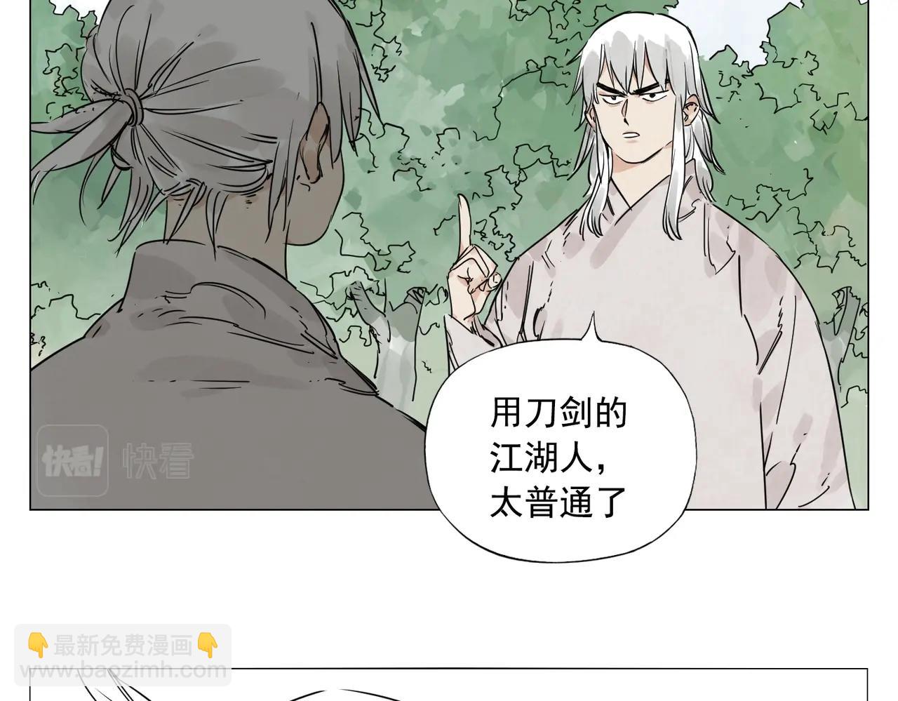 第146话 暗器34