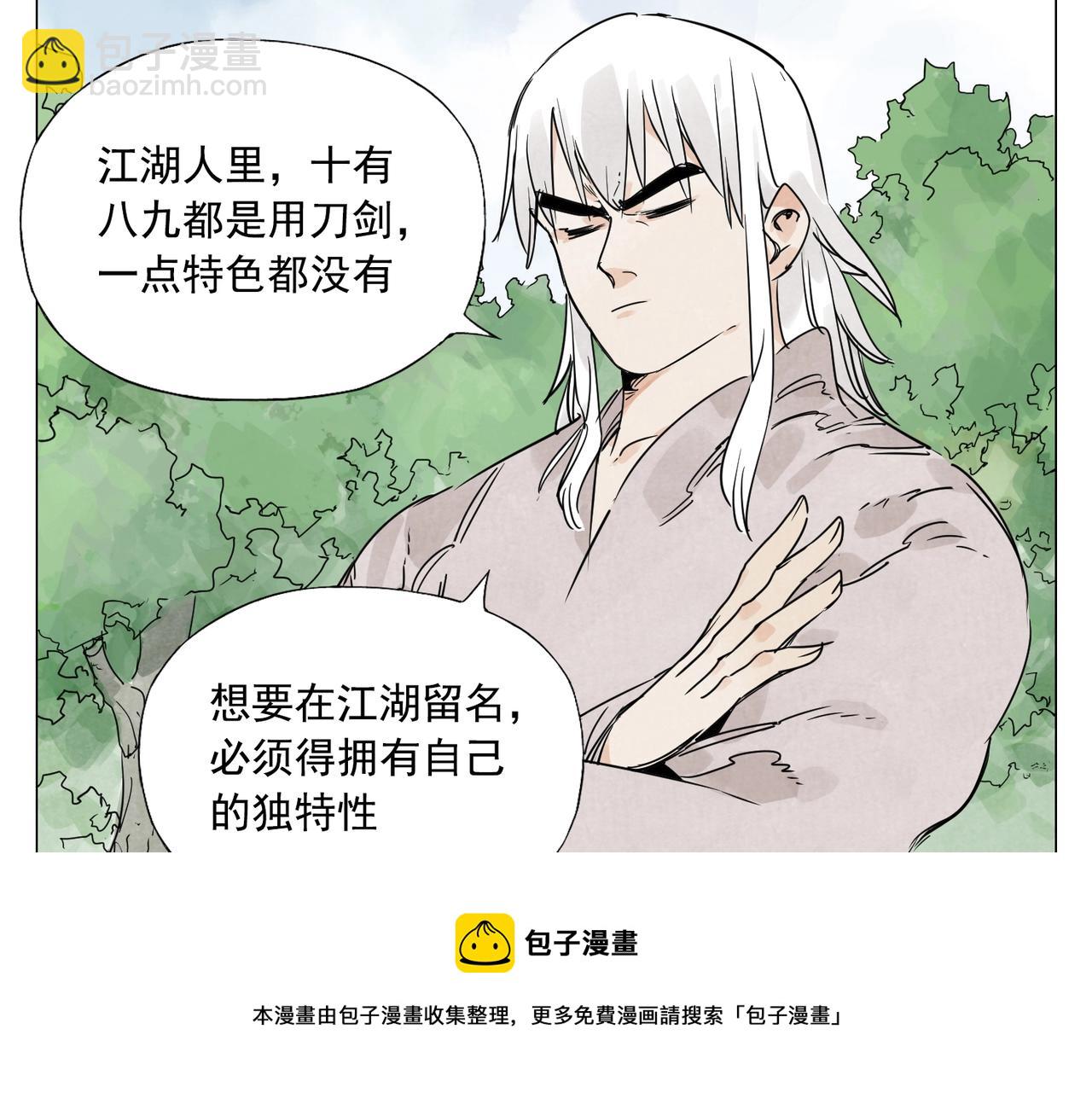 第146话 暗器36