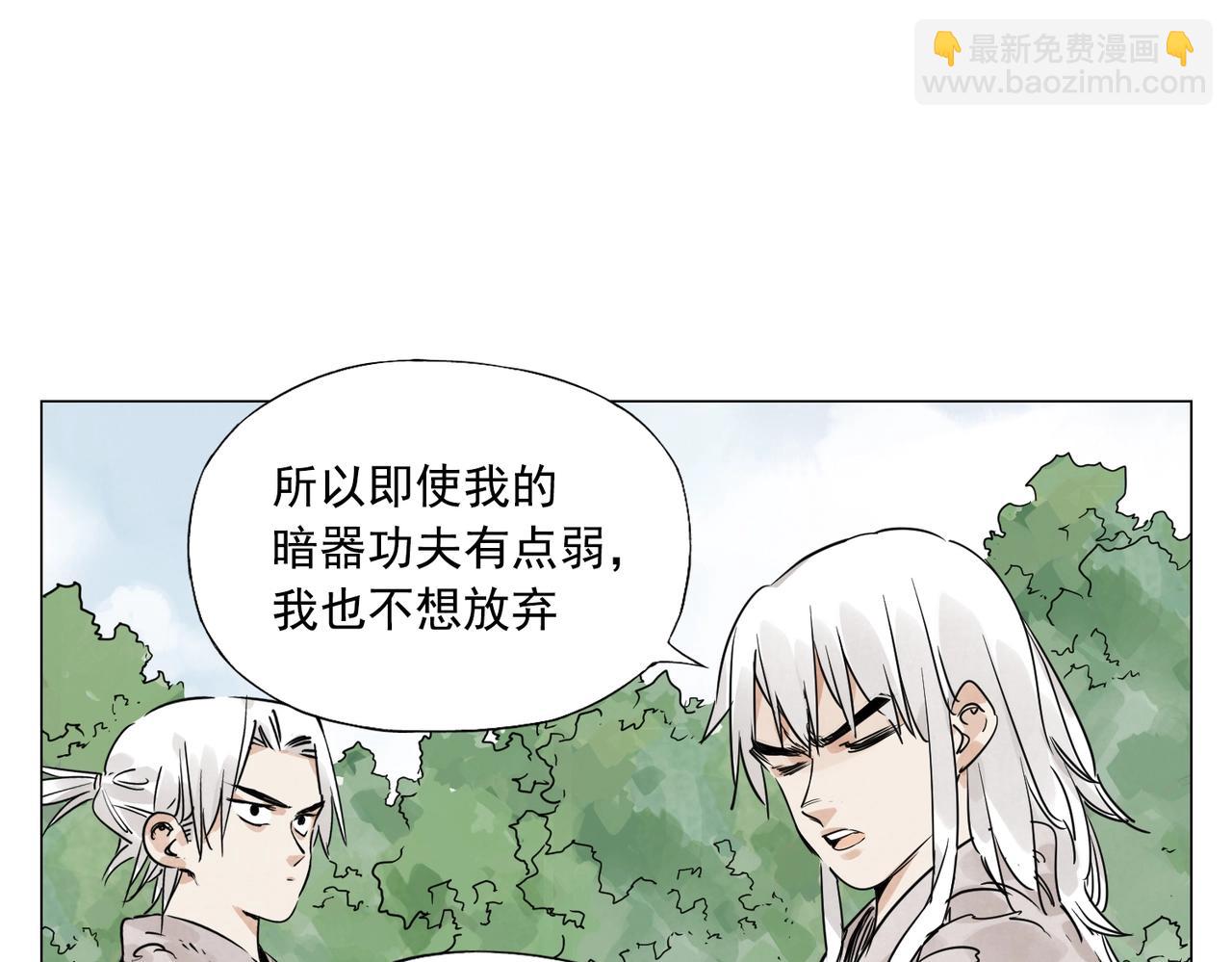 第146话 暗器39