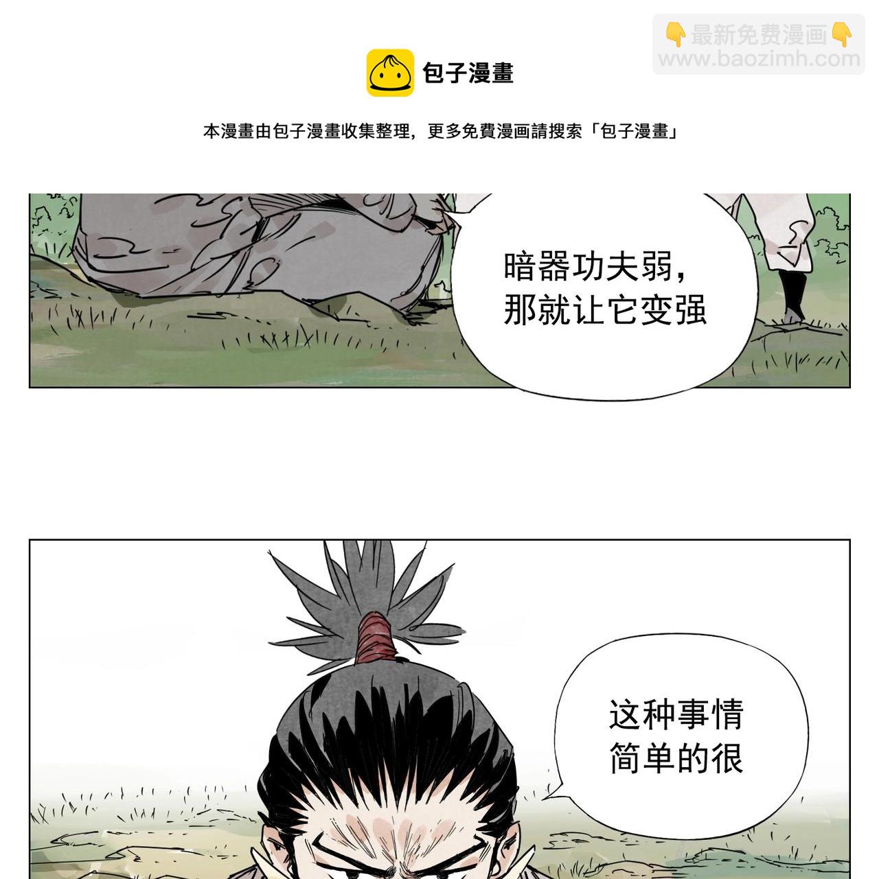 第146话 暗器44