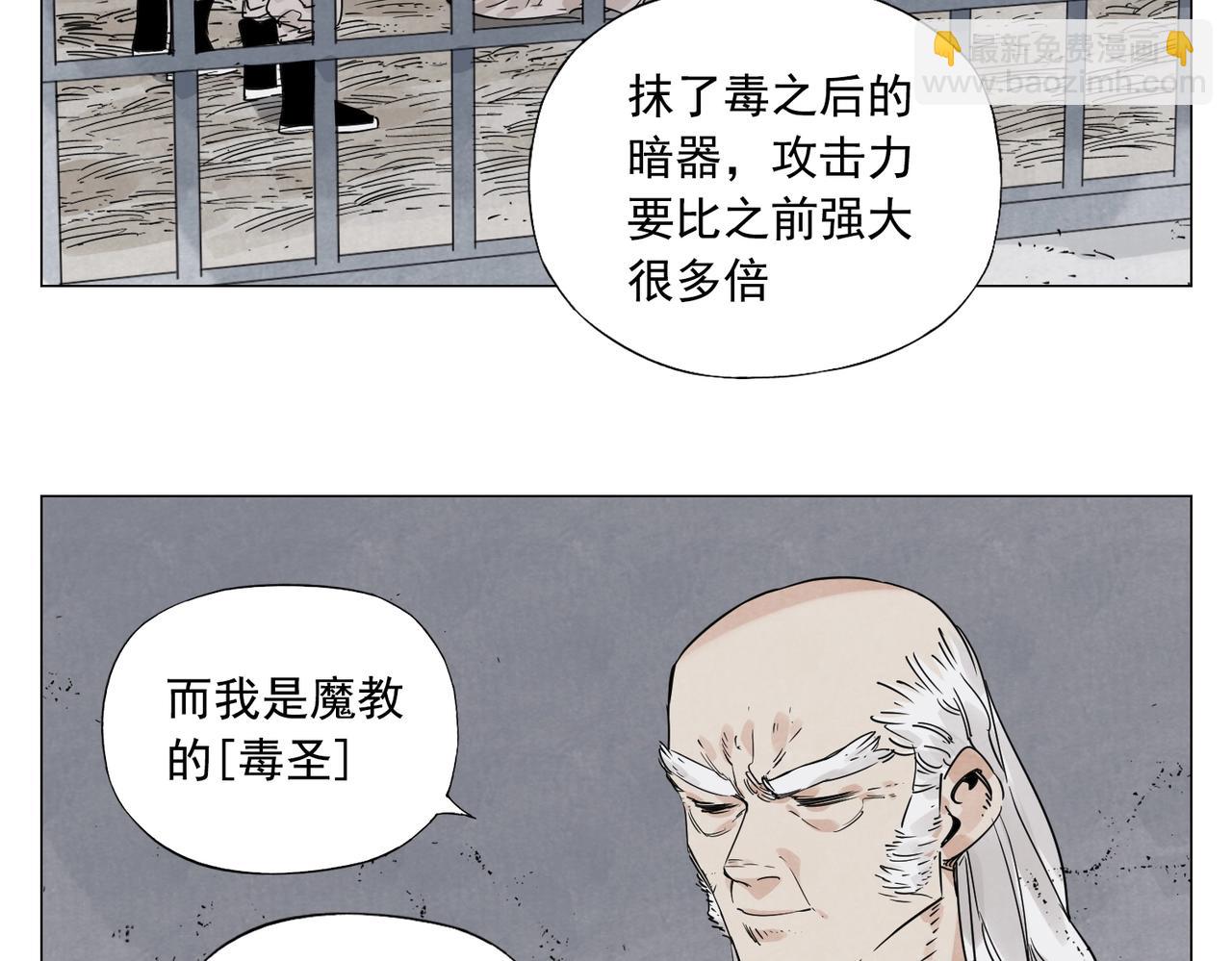 第146话 暗器55