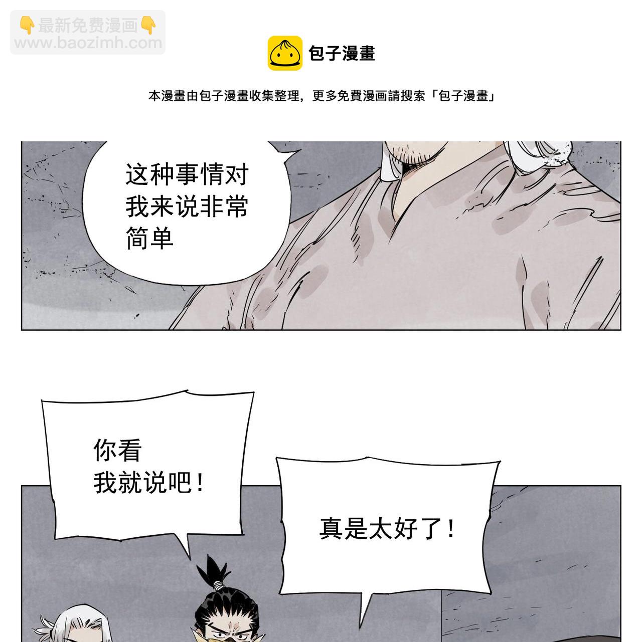 第146话 暗器56