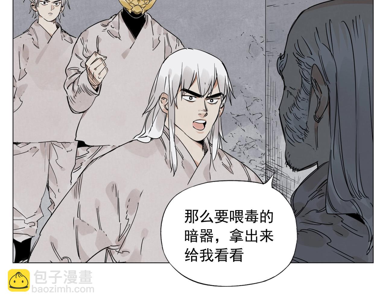 第146话 暗器57