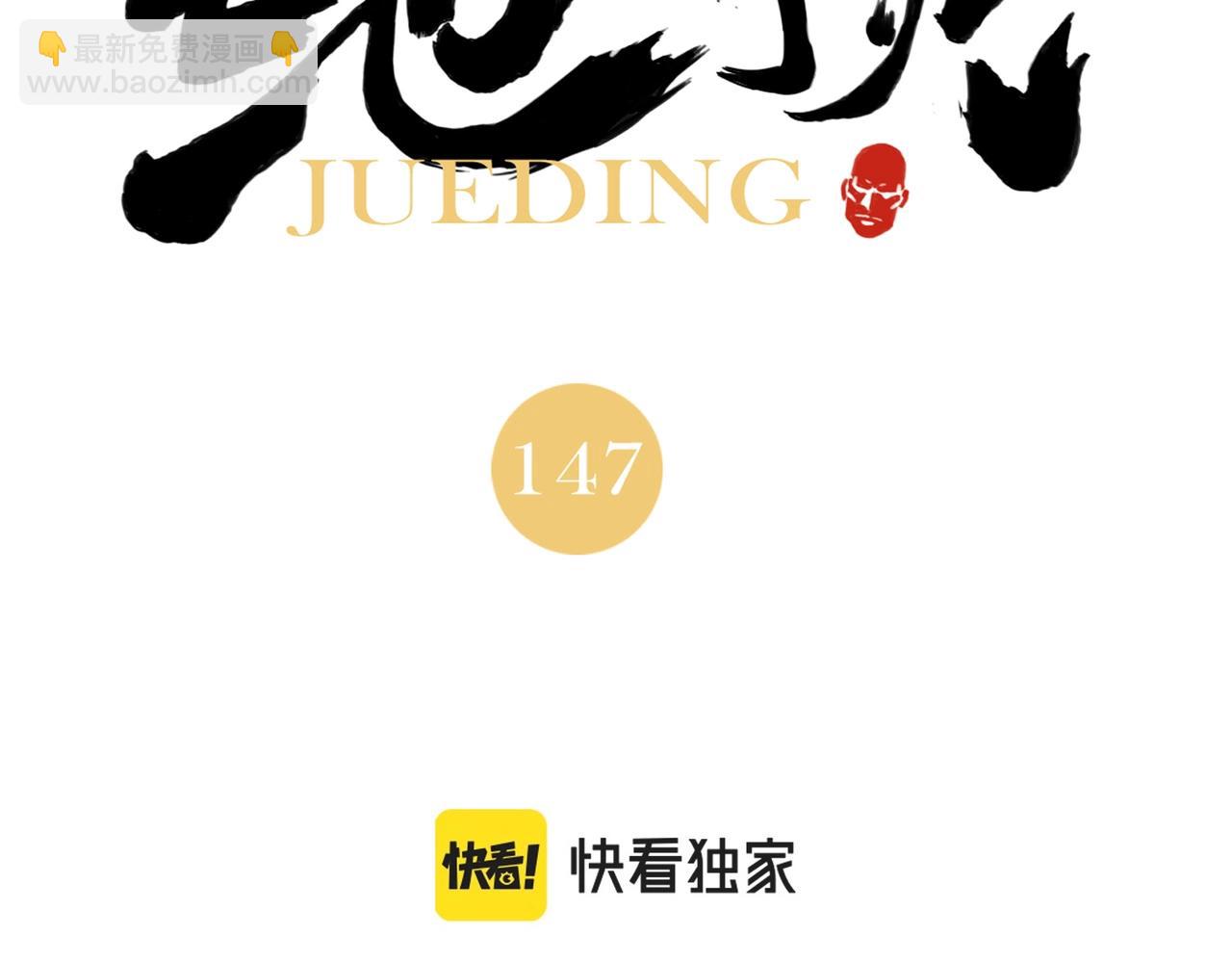 第147话 百毒不侵1