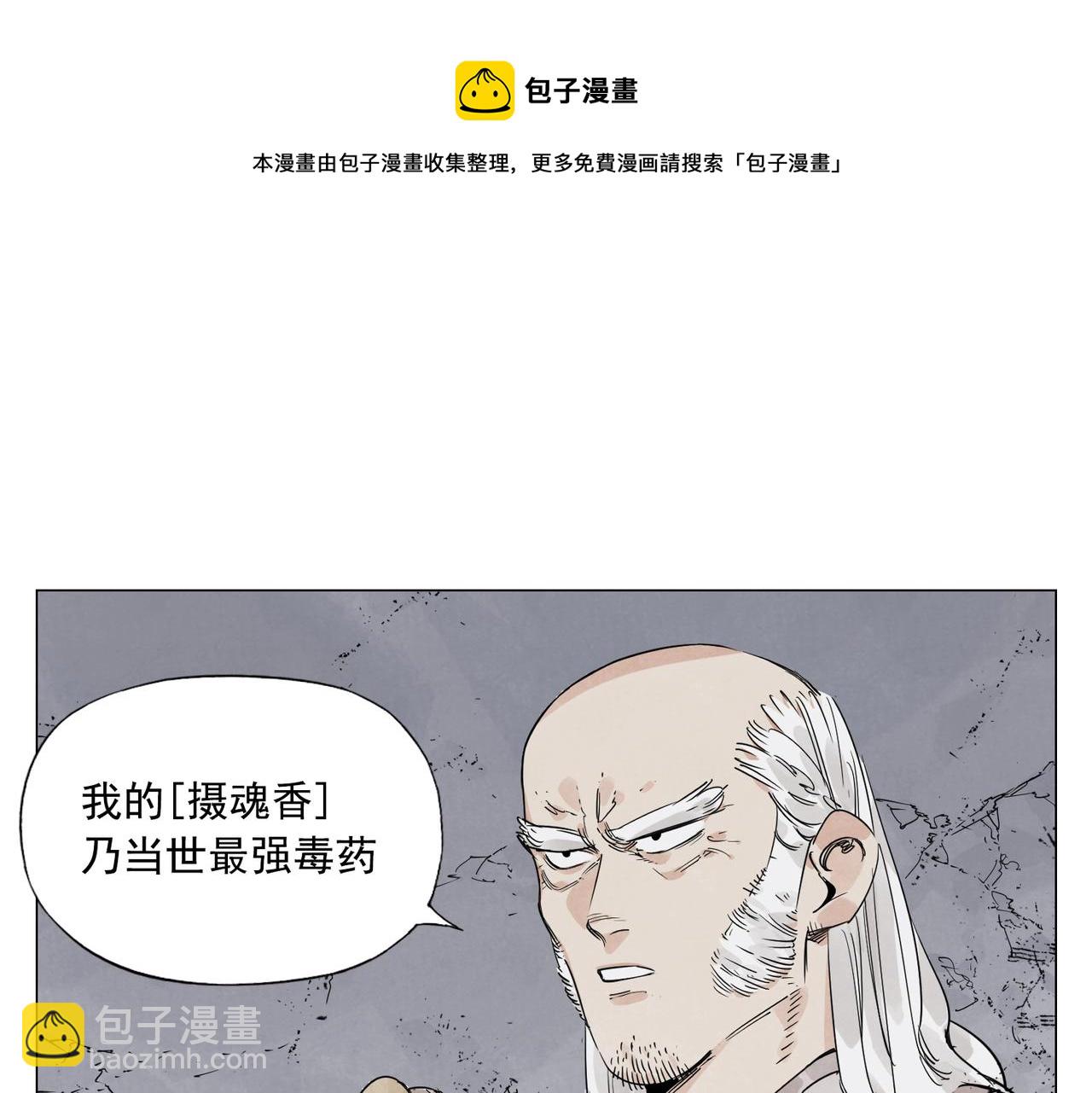 第147话 百毒不侵10