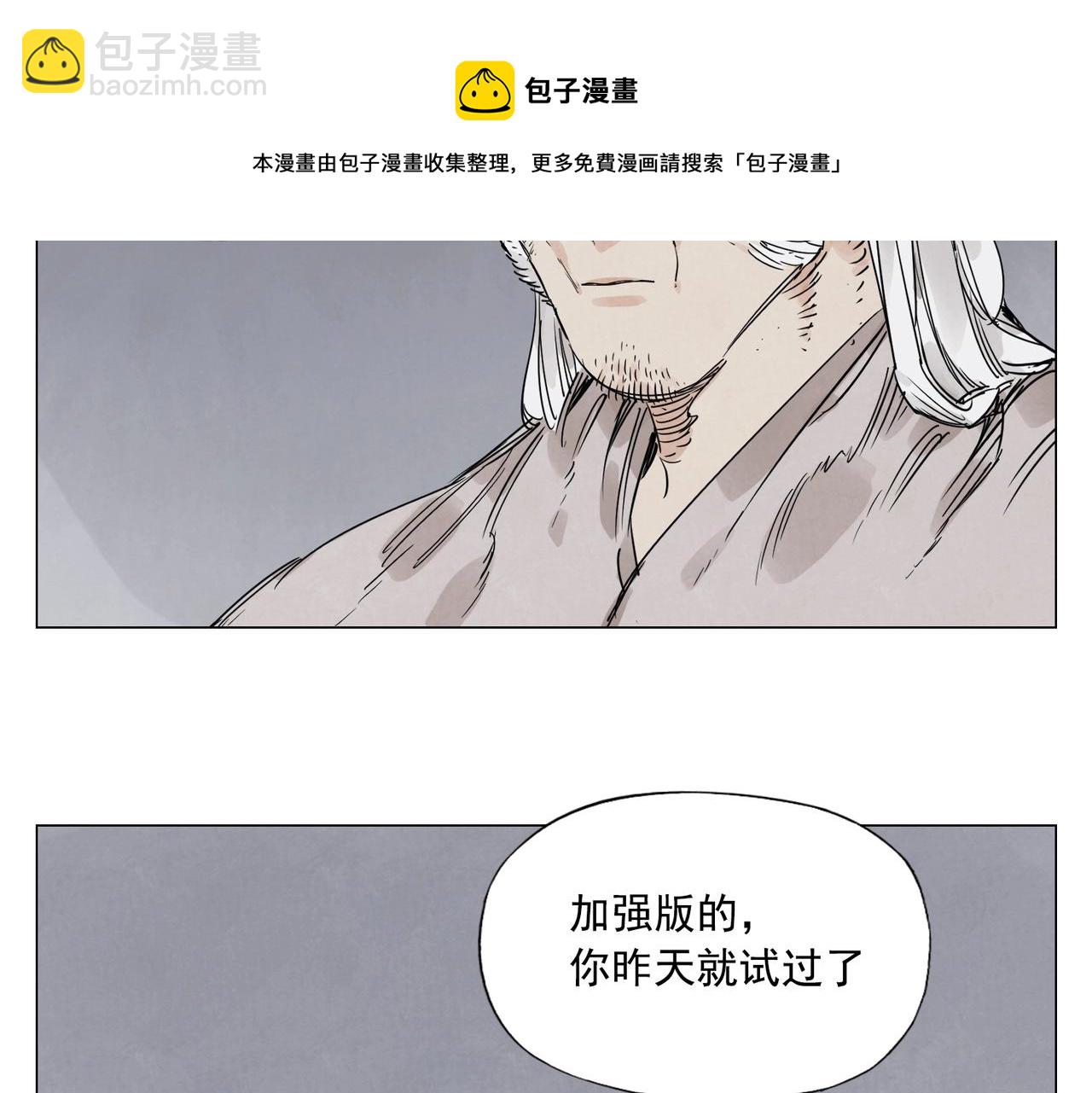 第147话 百毒不侵20