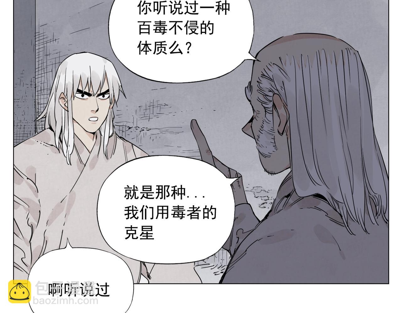 第147话 百毒不侵29