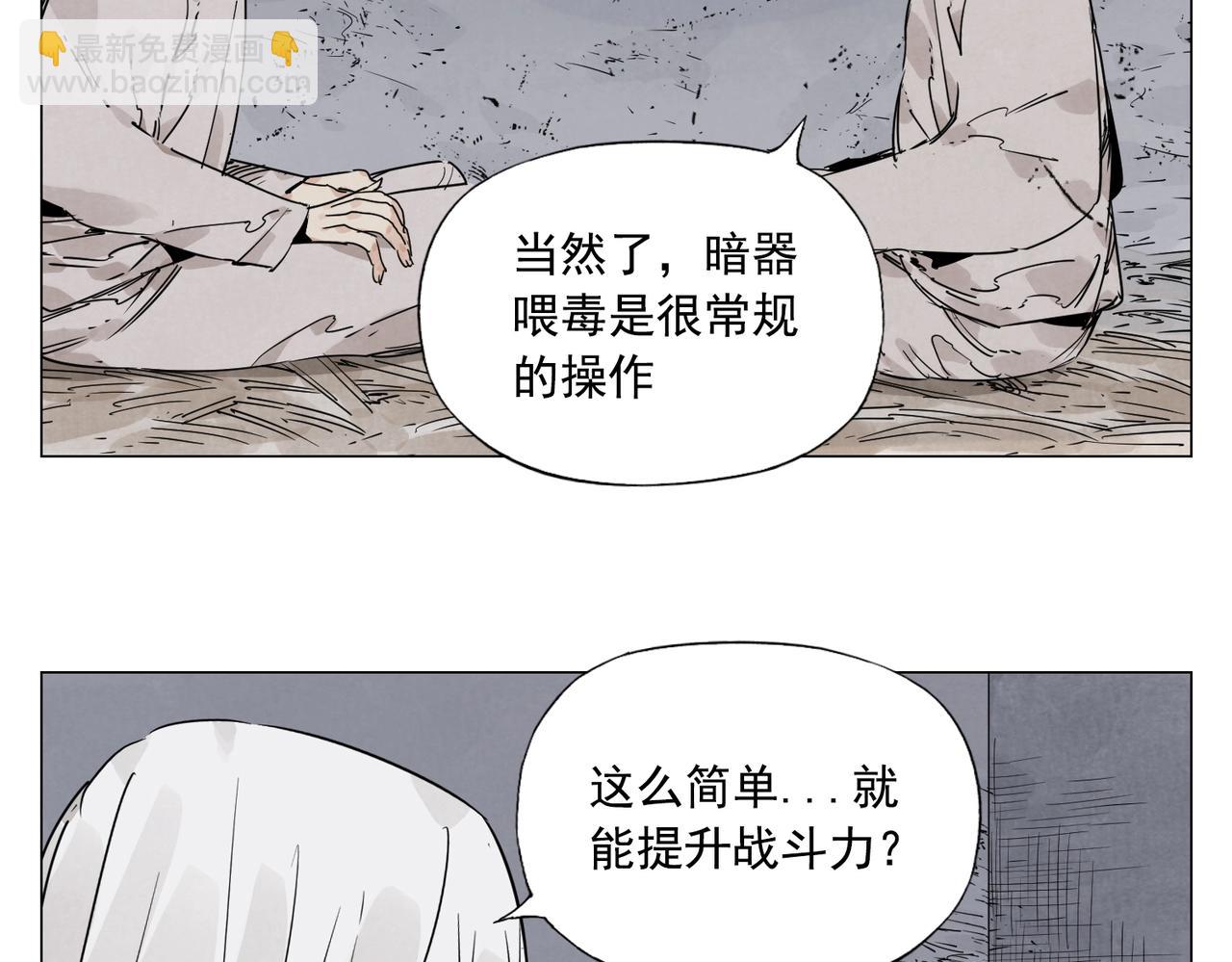 第147话 百毒不侵3