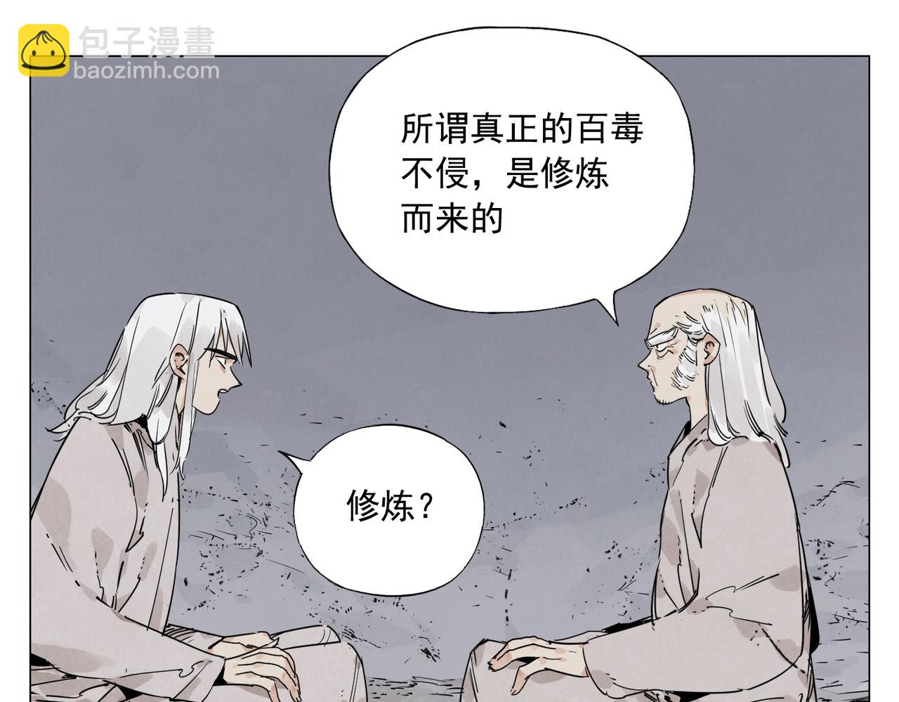 第147话 百毒不侵33