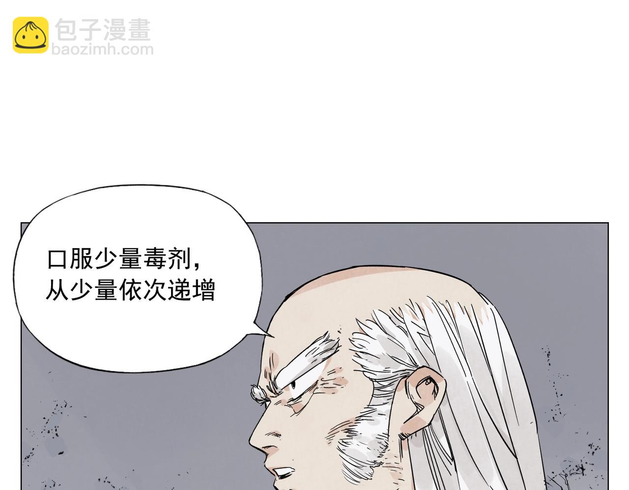 第147话 百毒不侵35