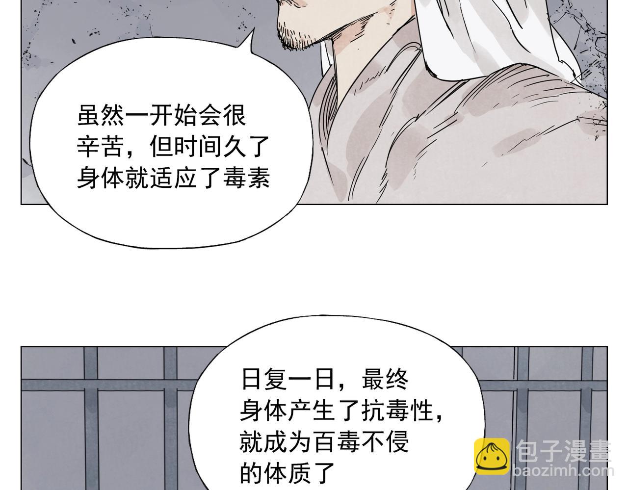 第147话 百毒不侵36