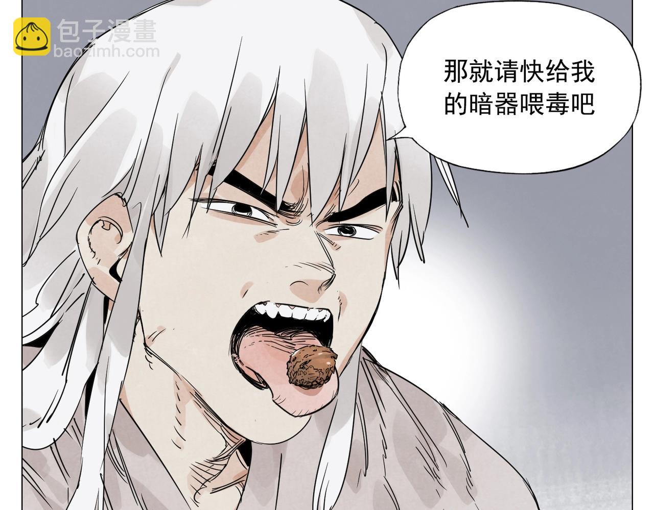 第147话 百毒不侵5