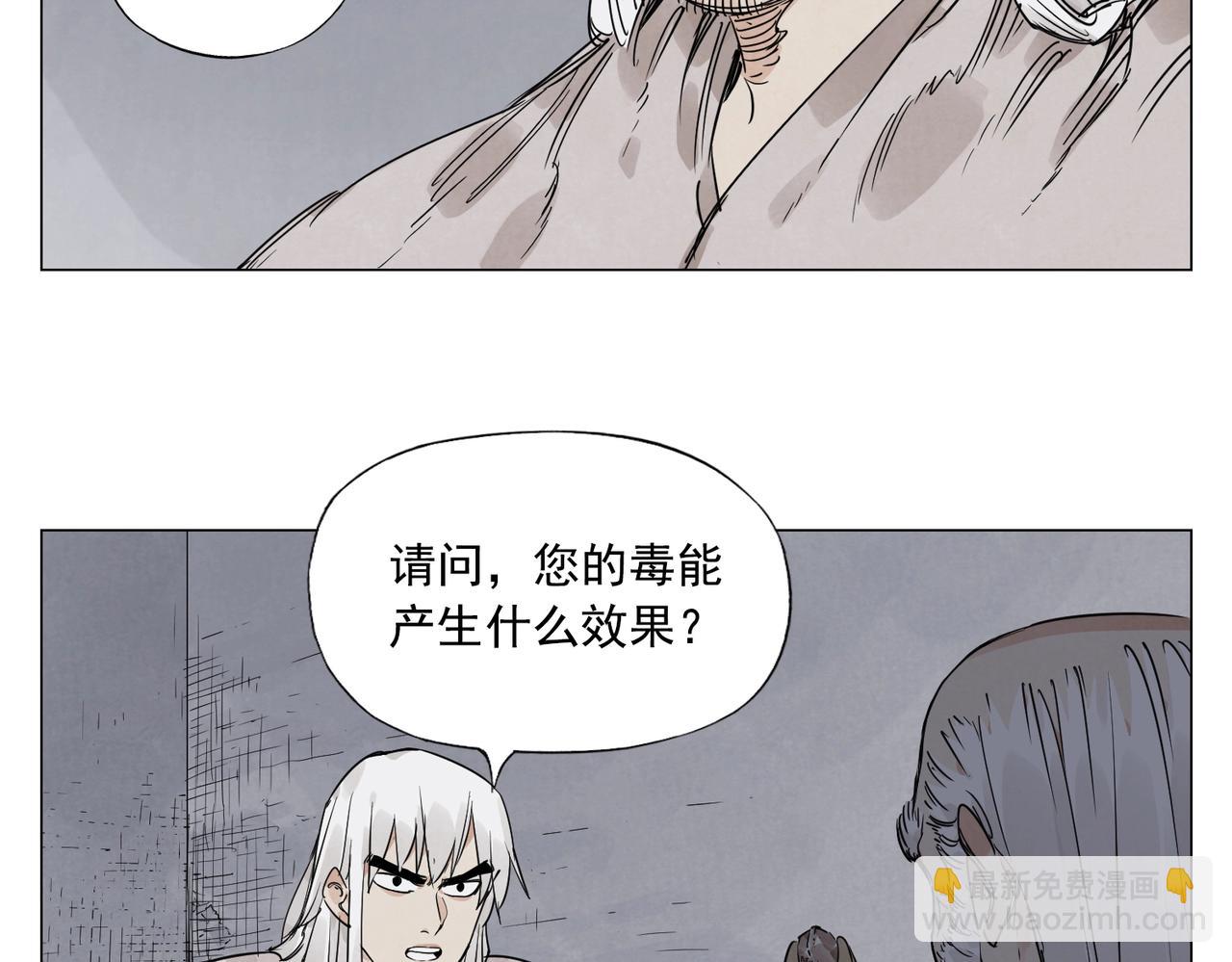 第147话 百毒不侵7