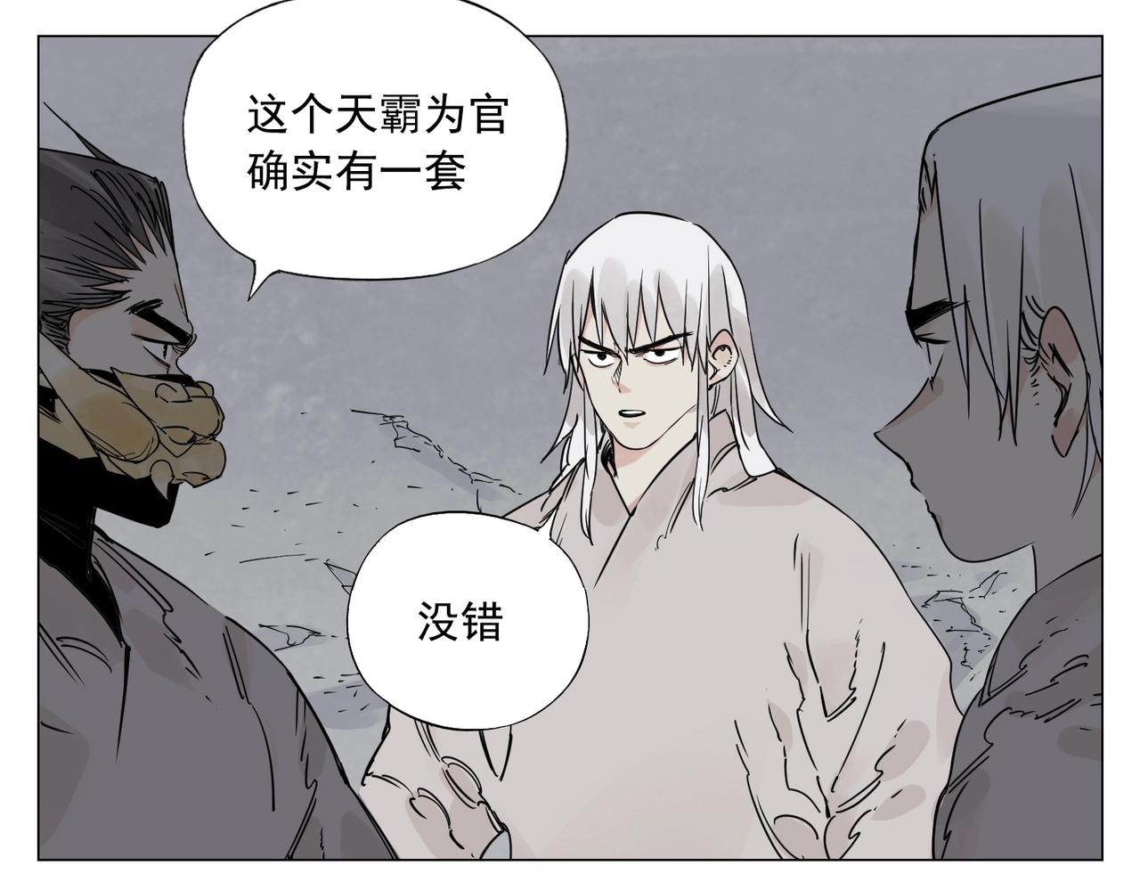 第149话 技能16