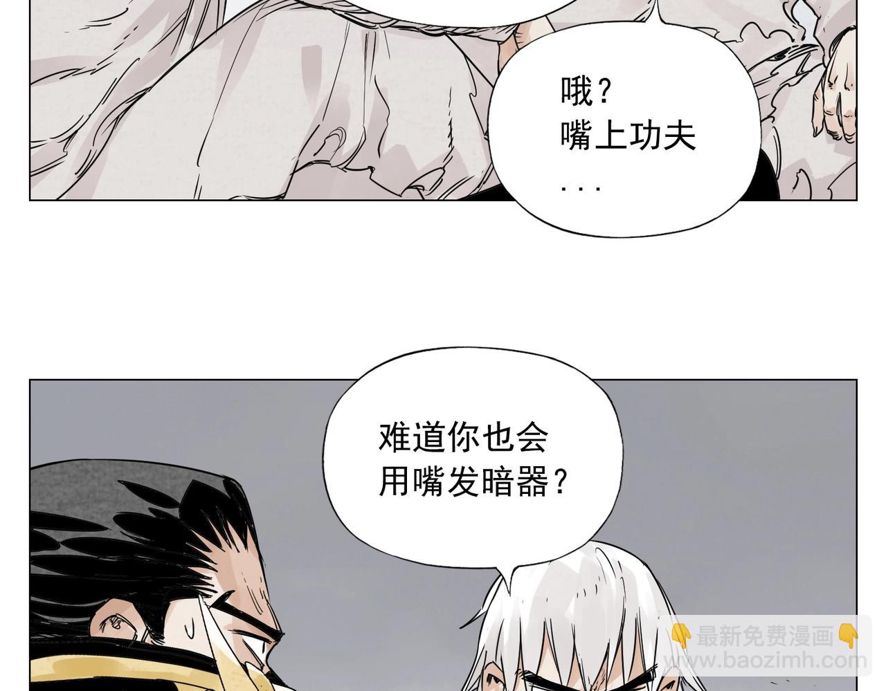 第149话 技能45
