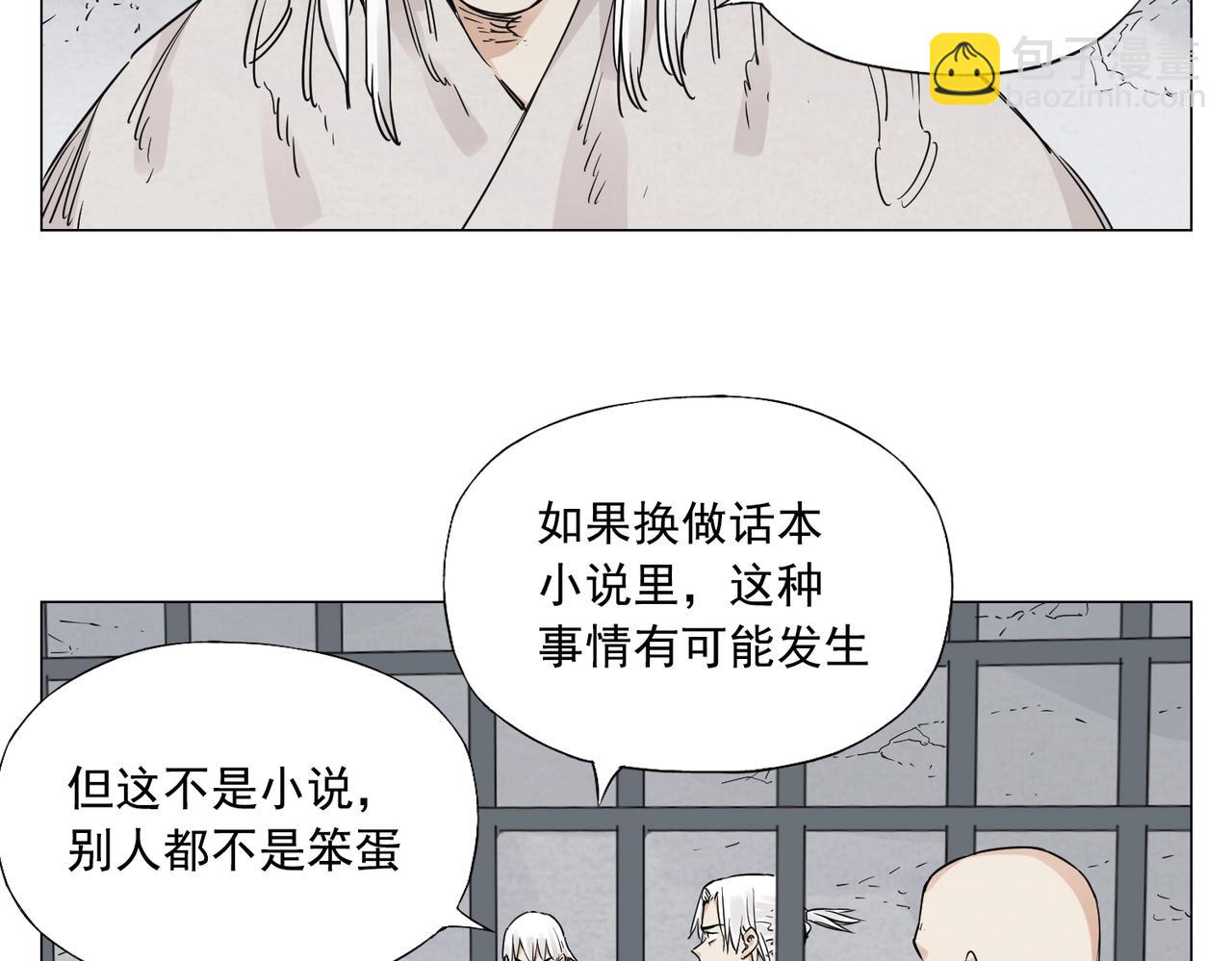 第149话 技能48