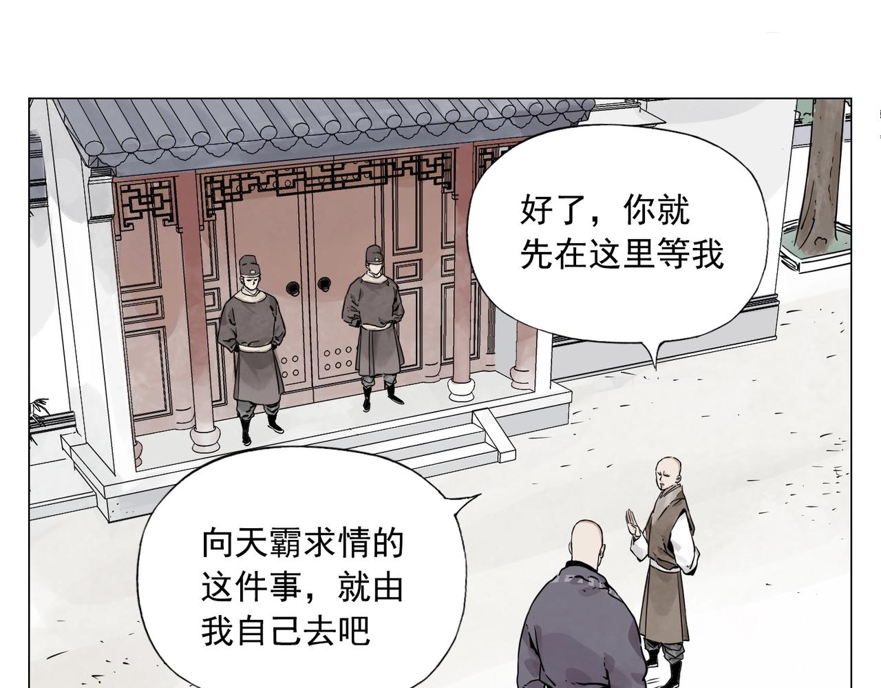 第150话 友谊2