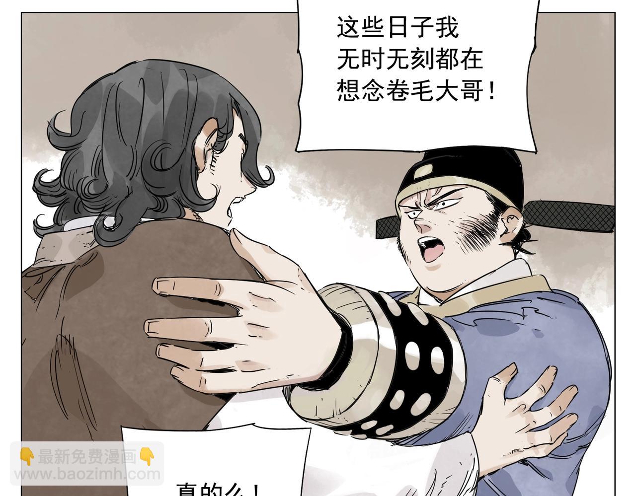 第150话 友谊26