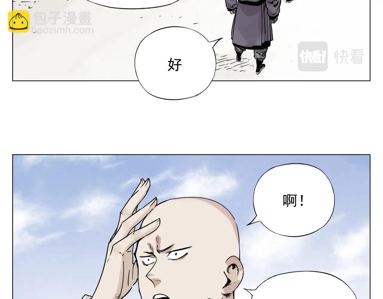 第150话 友谊3