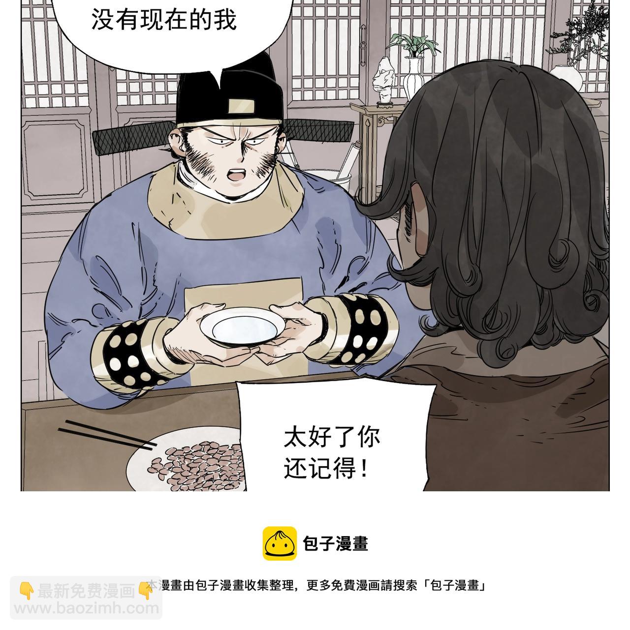 第150话 友谊30