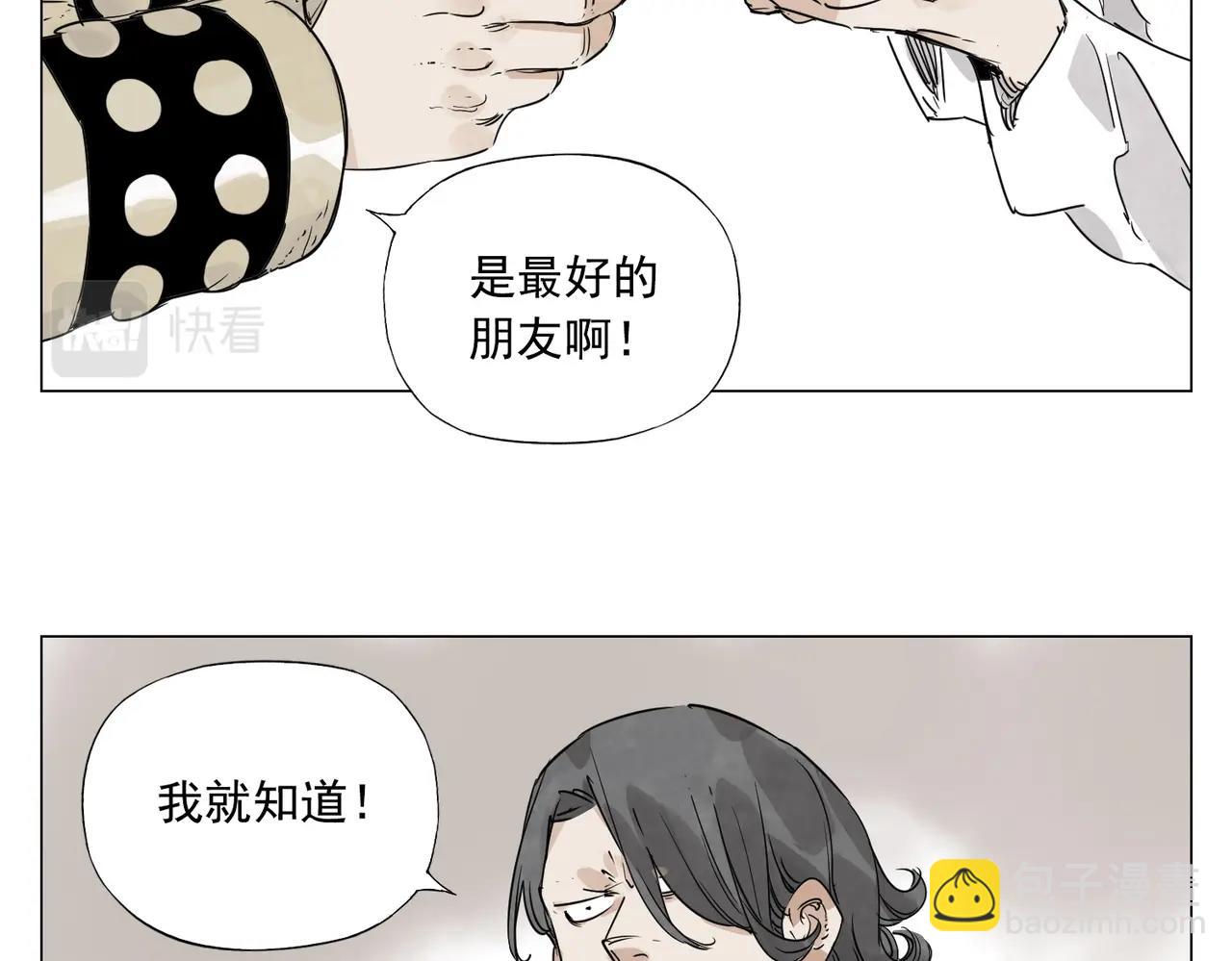 第150话 友谊33