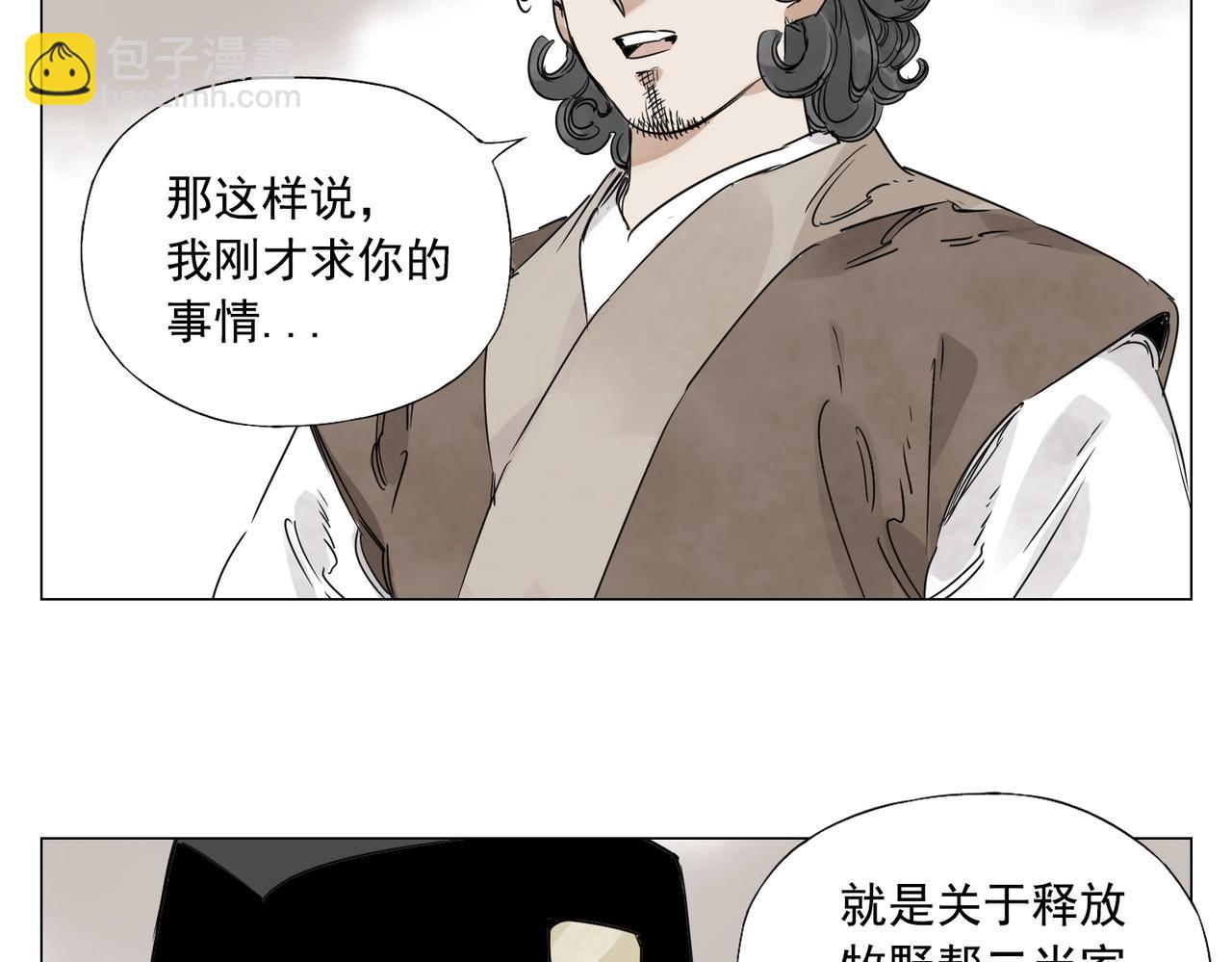 第150话 友谊34