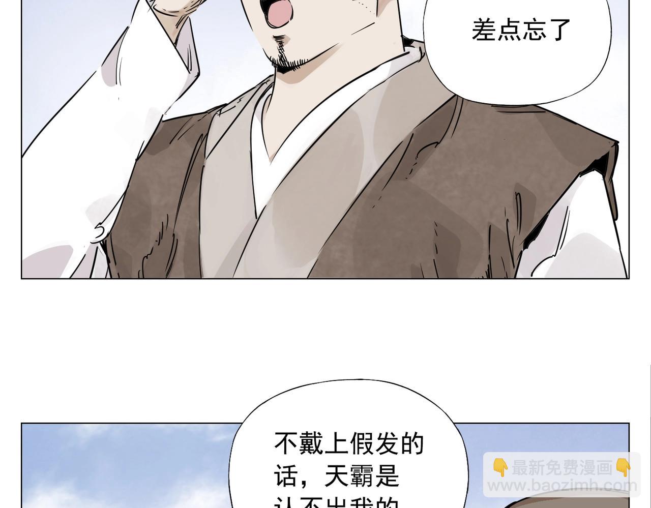 第150话 友谊4