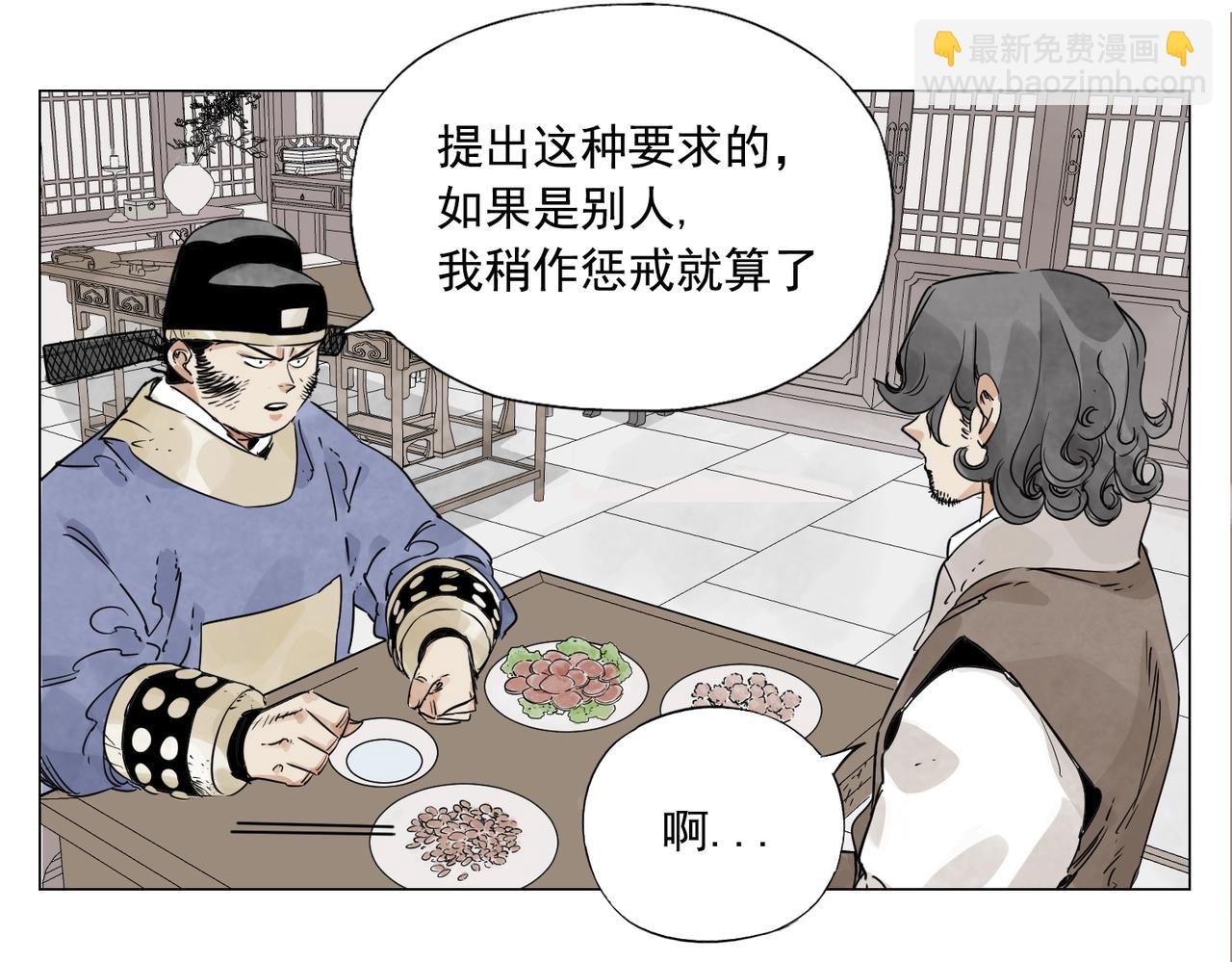 第150话 友谊45
