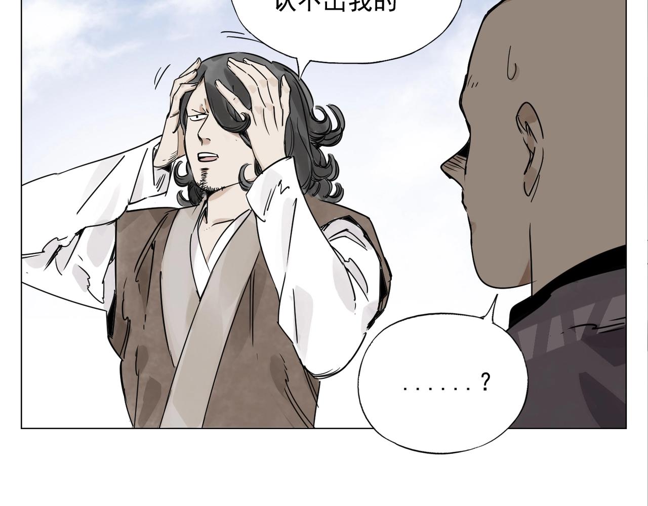 第150话 友谊5