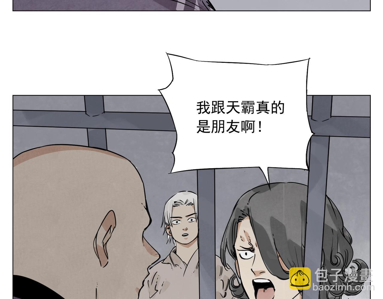 第150话 友谊59