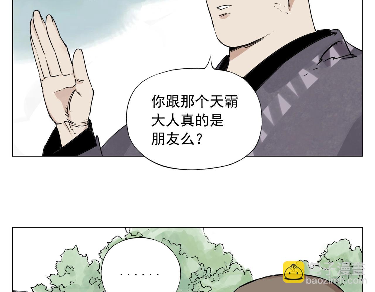 第150话 友谊8