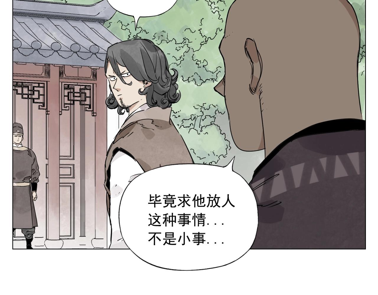 第150话 友谊9