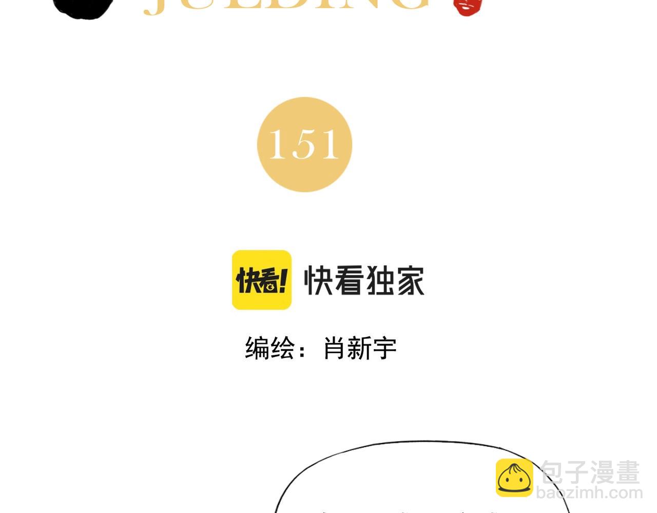 第151话 主线开始1