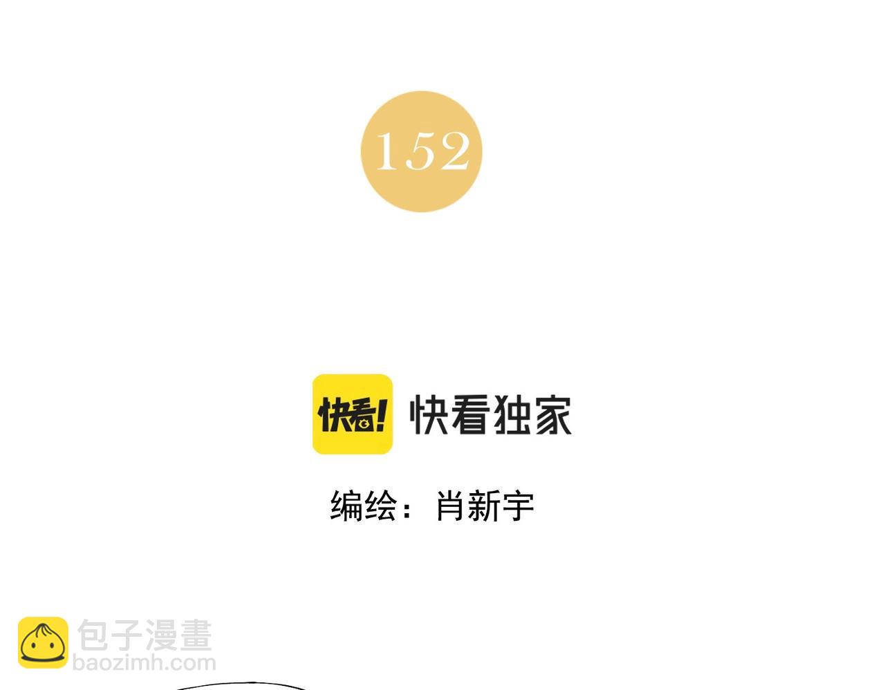 第152话 任务与自由1