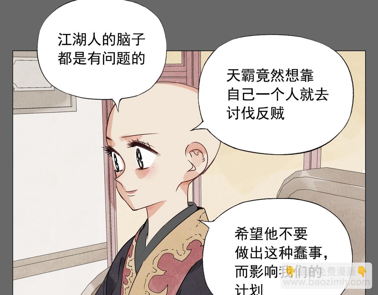第152话 任务与自由24