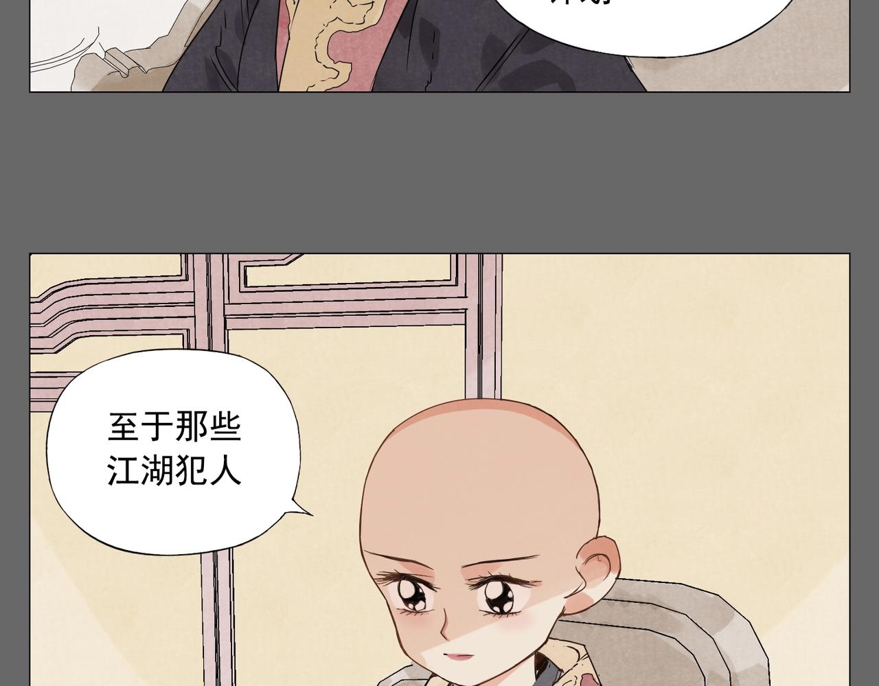 第152话 任务与自由25