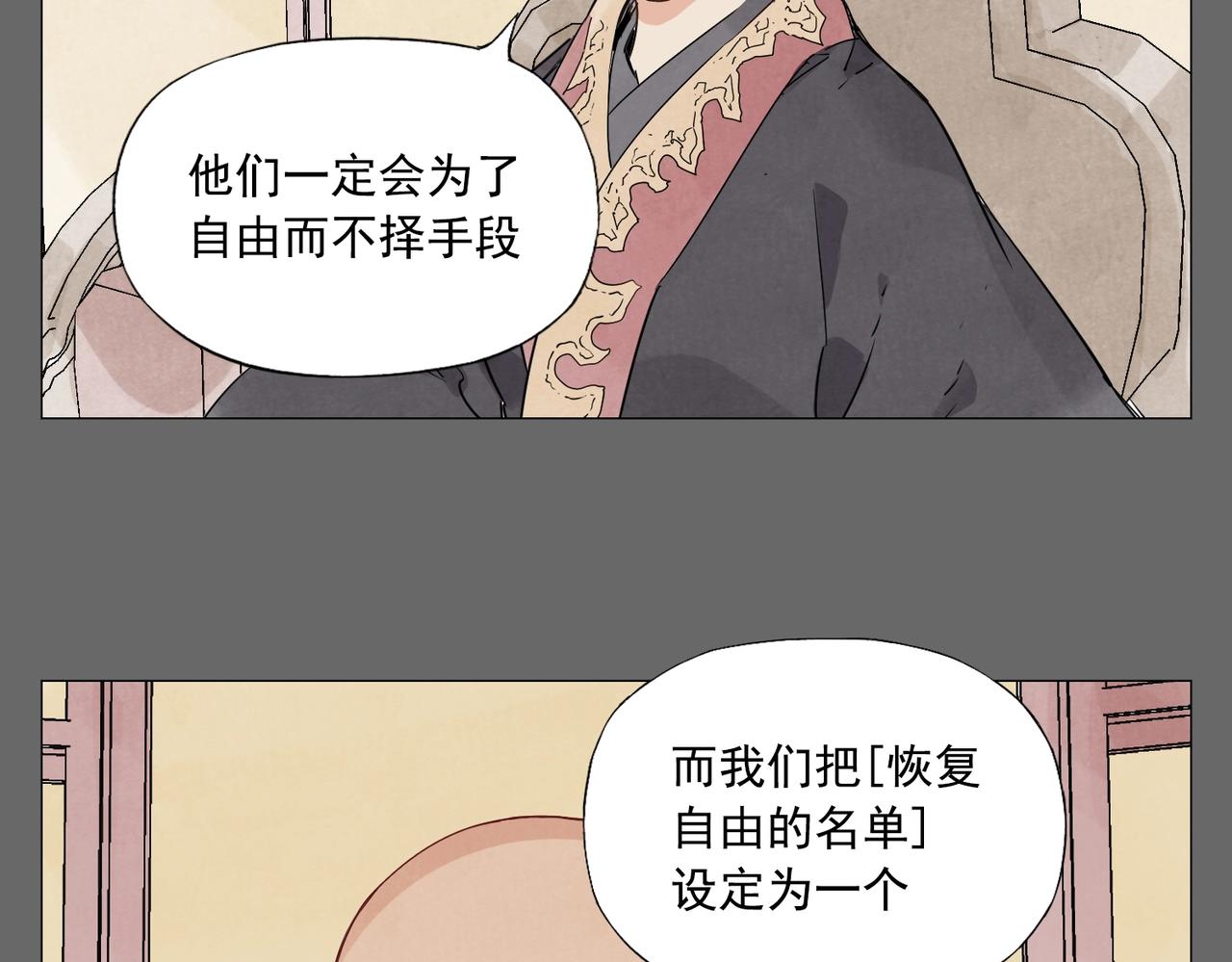 第152话 任务与自由26